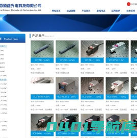 陕西硕维光电科技有限公司,机器视觉、结构光激光器