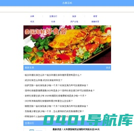 办事百科-办事更轻松