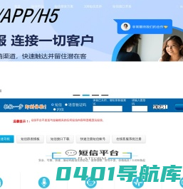 短信平台,短信接口,106短信平台,群发短信,广州速码云短信群发公司、速码云信息科技