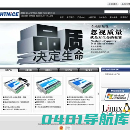 深圳恒天智信科技股份有限公司-嵌入式主板,工控主板,工控机,嵌入式工业计算机,数据采集器,规约转换器,工业显示终端