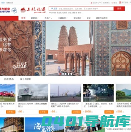 上航旅游官网
