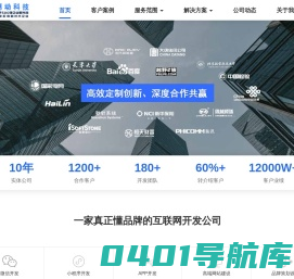 小程序软件定制开发-北京app开发公司-北京撼动科技有限公司