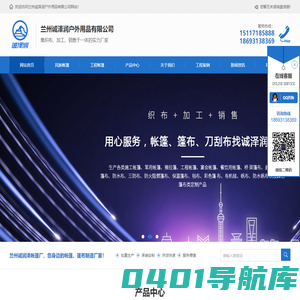 兰州帐篷厂_兰州篷布批发_兰州彩条布价格_甘肃蒙古包定做-兰州诚泽润户外用品有限公司