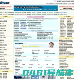 标准物质,标准物质网,国家标准物质网,标准物质目录,标准物质产品中心