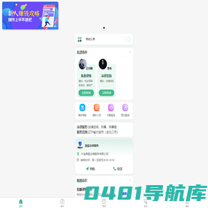 法律预约