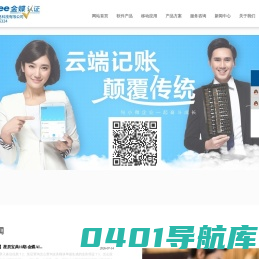 首页|南京金蝶软件|南京金蝶|南京金蝶服务中心|金蝶南京|南京江北金蝶|南京金蝶江北新区|南京用友|用友南京|金蝶人事管理|精斗云|账无忧