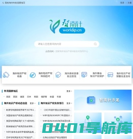 智南针