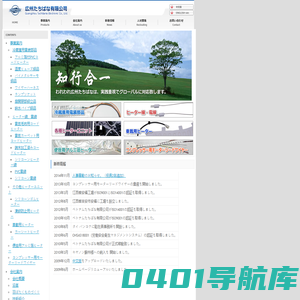 広州たちばな有限公司