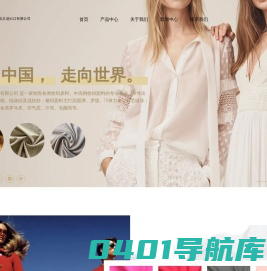 莱卡罗缎_平纹四面弹_针织单面汗布_针织空气层面料_杭州泓文进出口有限公司