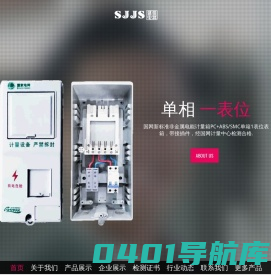 SJJS 盛佳电器 国网新标准电能计量箱制造商