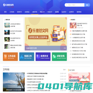 毕业论文怎么写_个人工作报告总结_心得体会优秀满分作文 - i乐德范文网