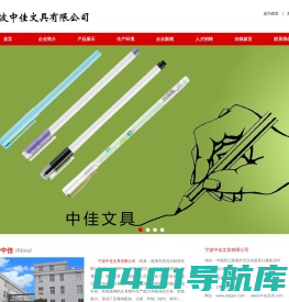 圆珠笔,中性笔,揿动圆珠笔,钻石钢笔,001圆珠笔,方台笔,1031圆珠笔,精品钢笔,宁波中佳文具有限公司