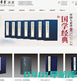 首页 - 三希堂藏书