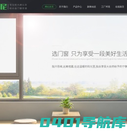 维卡西尼-维卡门窗-山东维卡门窗科技有限公司