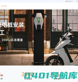 找电工就上e电工-全国电工上门服务平台-充电桩安装-电路检修-电工兼职-杭州益电工科技有限公司