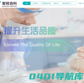 上海复星医疗系统有限公司