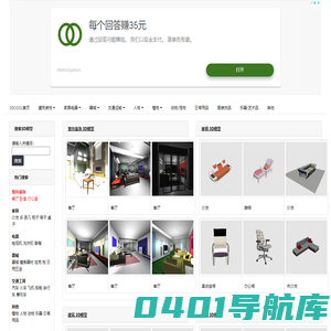3D模型库 - 3D模型 免费下载 - 3DCOOL 3D酷站