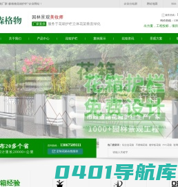 铝合金花箱_PVC花箱_不锈钢花箱_户外道路花箱_花箱护栏花箱厂家_-花箱定制厂家-森格物花箱护栏