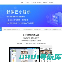 新微云科技-小程序系统开发-线上健步走-重走长征路小程序-在线签名活动小程序