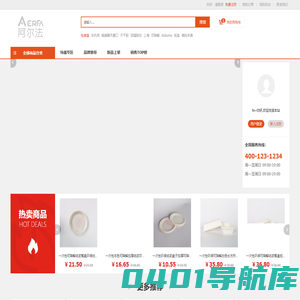 阿尔法商城