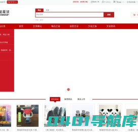 熊猫星球