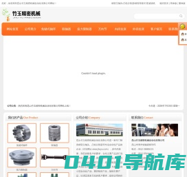 昆山竹玉精密机械自动化有限公司__免键式轴环，联轴器，扭力限制器，万向节，内径拉床，外径拉床