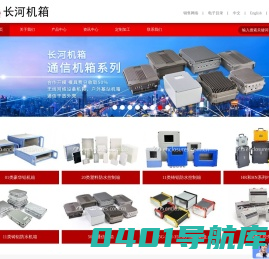 长河机箱-工业机箱,防水接线盒,分线盒