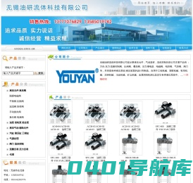 _无锡油研流体科技有限公司