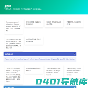 迪雅颂