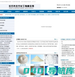 羧甲基纤维素,聚丙烯酰胺,絮凝剂，羟丙基甲基纤维素，淀粉纤维素,羧甲基淀粉_任丘市北方化工有限公司