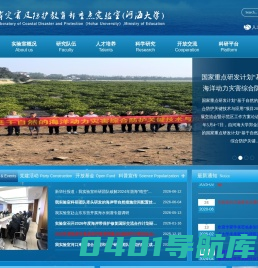 河海大学-海岸及防护教育部重点实验室