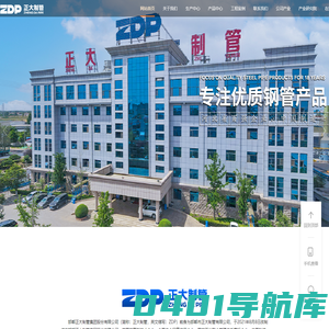 正大制管-优质钢管制造商和服务商