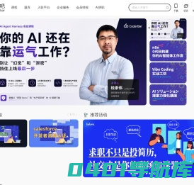 码农吧,CoderBar,专注中日IT互联网行业的职业发展平台