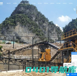 柳州市爱林机械有限公司-矿山破碎机洗砂机_矿山选矿设备制砂机生产线移动破碎机_鹅卵石制砂机混凝土搅拌站设备厂家