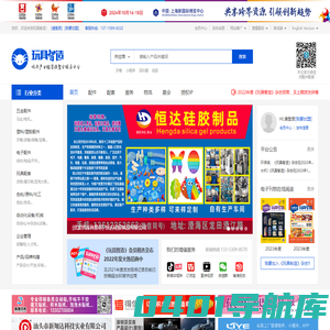 玩具智造 - 玩具产业链资源整合服务平台 [玩具说旗下平台]