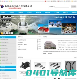南京拓鸿液压科技有限公司