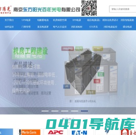 江苏曼森电梯有限公司