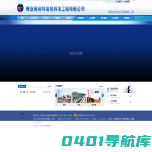 路灯杆|信号灯杆|青岛美利特锥形钢管