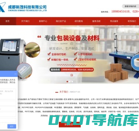 成都新茂科技有限公司
