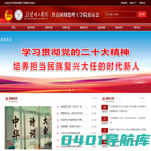 共青团荆楚理工学院委员会