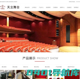 舞台机械|舞台幕布|舞台设计  |舞台设备_泰州天立舞台设备有限公司
