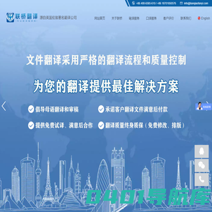 上海翻译-上海翻译公司-上海联桥翻译公司