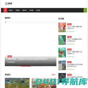 游戏资讯-网游攻略-手游攻略-单机攻略-乐玩号 – 游戏资讯攻略网-乐玩号