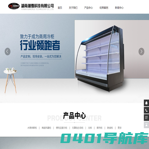 湖南湘雪科技有限公司