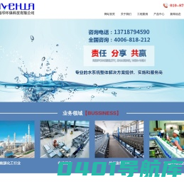 锅炉软化水设备,电子水处理器,全程水处理器,软化水装置,空调水处理设备,洗车循环水设备,除铁除锰过滤器 - 北京丰裕华水处理公司官网