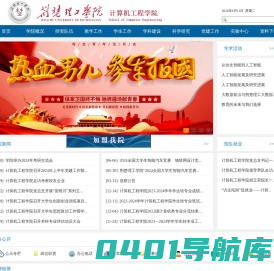 荆楚理工学院计算机工程学院