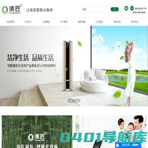 弥散制氧机_弥散制氧机厂家_弥散制氧机加盟-中山清匠电器科技有限公司