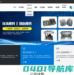 铝合金压铸模具|低压铸造|压铸切边|冲压切边模具|铝压铸模具制作|精密压铸模具-山东青铝模具