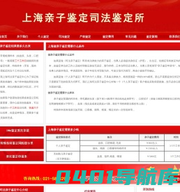 DNA亲子鉴定-上海亲子鉴定中心