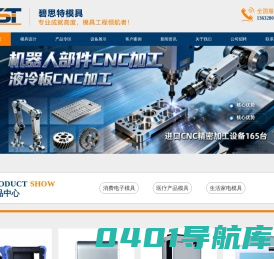 塑料模具加工与制造|塑胶模具厂|注塑模具厂家-深圳市碧思特模具科技有限公司